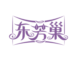 东芳巢 商标图样