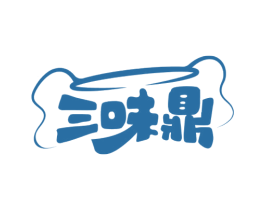 三味鼎 商标图样