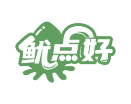 鱿点好 商标图样