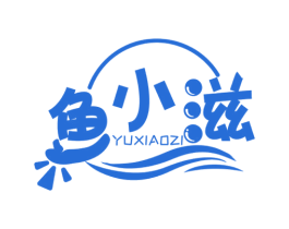 鱼小滋 商标图样