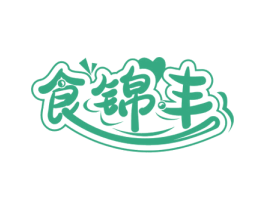 食锦丰 商标图样