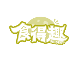 食得趣 商标图样