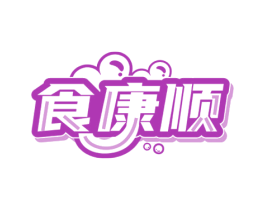 食康顺 商标图样
