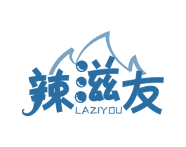 辣滋友 商标图样