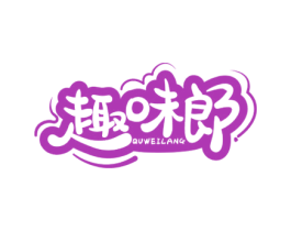趣味郎 商标图样