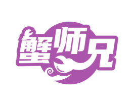 蟹师兄 商标图样