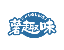 薯趣味 商标图样