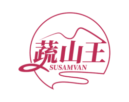 蔬山王 SUSAMVAN 商标图样