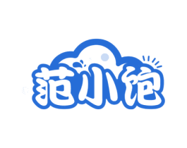 范小饱 商标图样