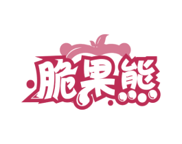脆果熊 商标图样
