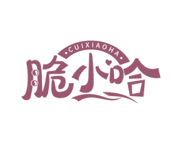 脆小哈 商标图样