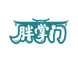 胖掌门 商标图样
