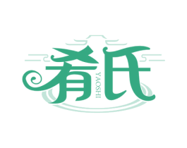 肴氏 商标图样