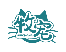 牧宠 商标图样