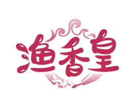 渔香皇 商标图样