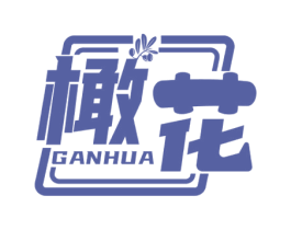橄花 商标图样