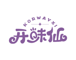 开味仙 KORWAYXI 商标图样