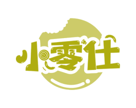 小零仕 商标图样