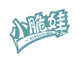 小脆娃 商标图样