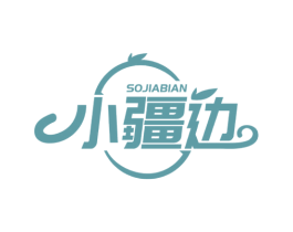 小疆边 SOJIABIAN 商标图样
