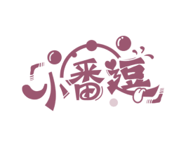 小番逗 商标图样