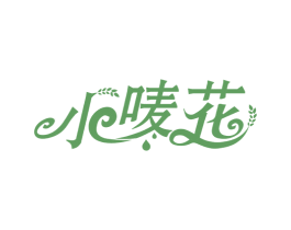小唛花 商标图样