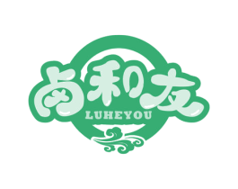 卤和友 商标图样