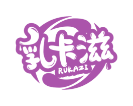 乳卡滋 商标图样