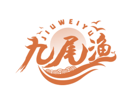 九尾渔 商标图样