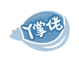 丫掌佬 商标图样