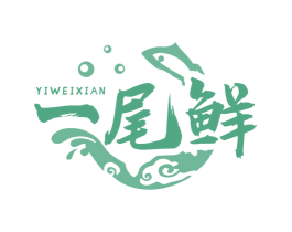一尾鲜 商标图样