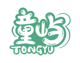 童屿 商标图样