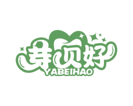 芽贝好 商标图样