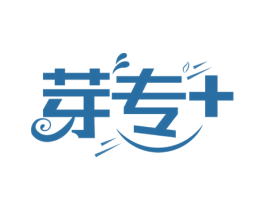 芽专+ 商标图样