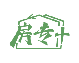 房专+ 商标图样
