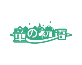 童初语 商标图样
