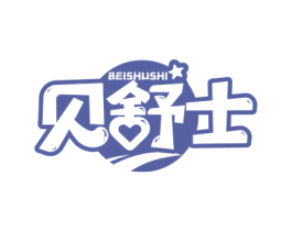 贝舒士 商标图样