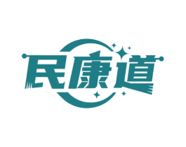 民康道 商标图样