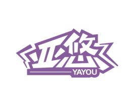 亚悠 商标图样