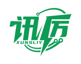 讯厉 XUNSLIY 商标图样