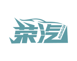 荣汽 商标图样