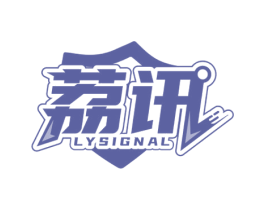 荔讯 LYSIGNAL 商标图样