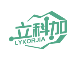 立科加 LYKORJIA 商标图样