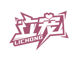立宠 商标图样