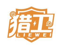 猎卫 商标图样