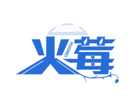 火莓 商标图样