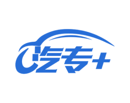 汽专+ 商标图样