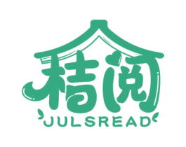 桔阅 JULSREAD 商标图样