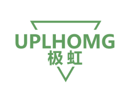 极虹 UPLHOMG 商标图样