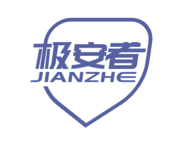 极安者 商标图样